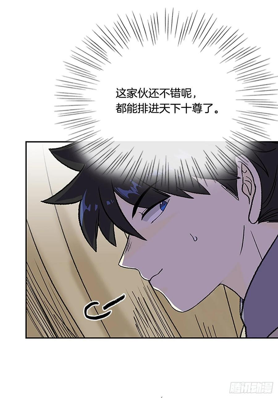 学士再生韩漫全集-妖气无删减无遮挡章节图片 