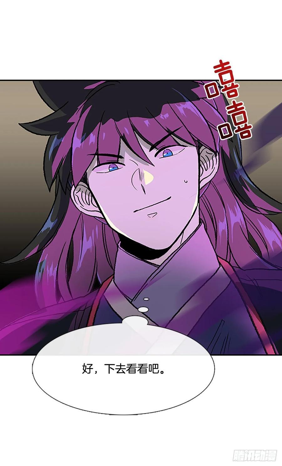 学士再生韩漫全集-妖气无删减无遮挡章节图片 