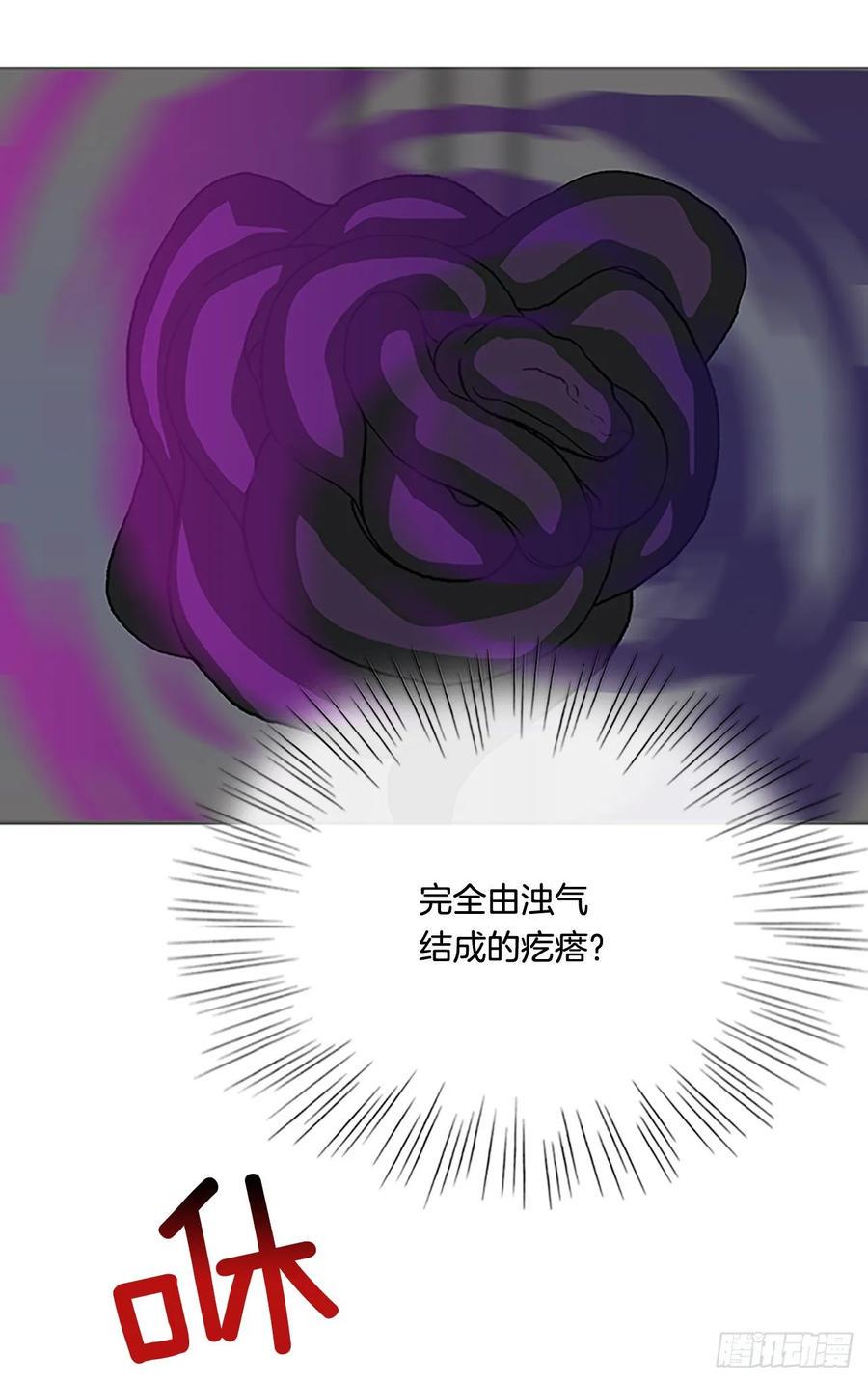 学士再生韩漫全集-妖气无删减无遮挡章节图片 
