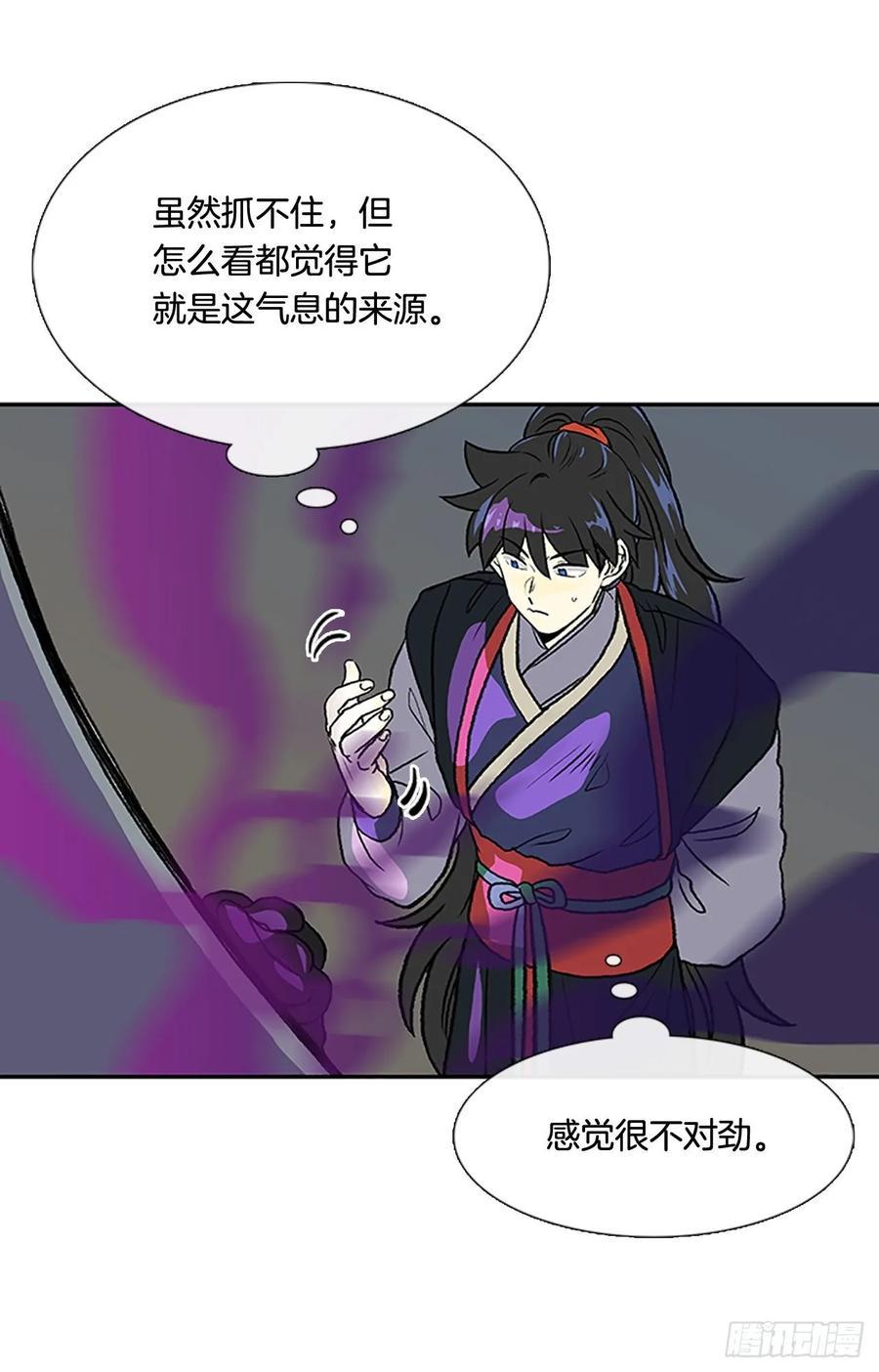 学士再生韩漫全集-妖气无删减无遮挡章节图片 
