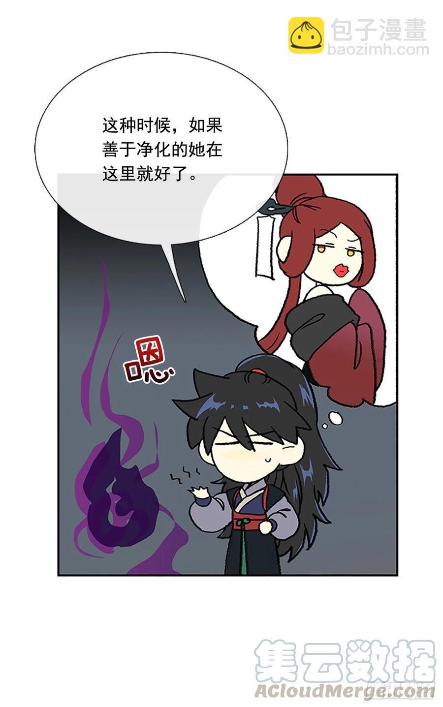 学士再生韩漫全集-妖气无删减无遮挡章节图片 