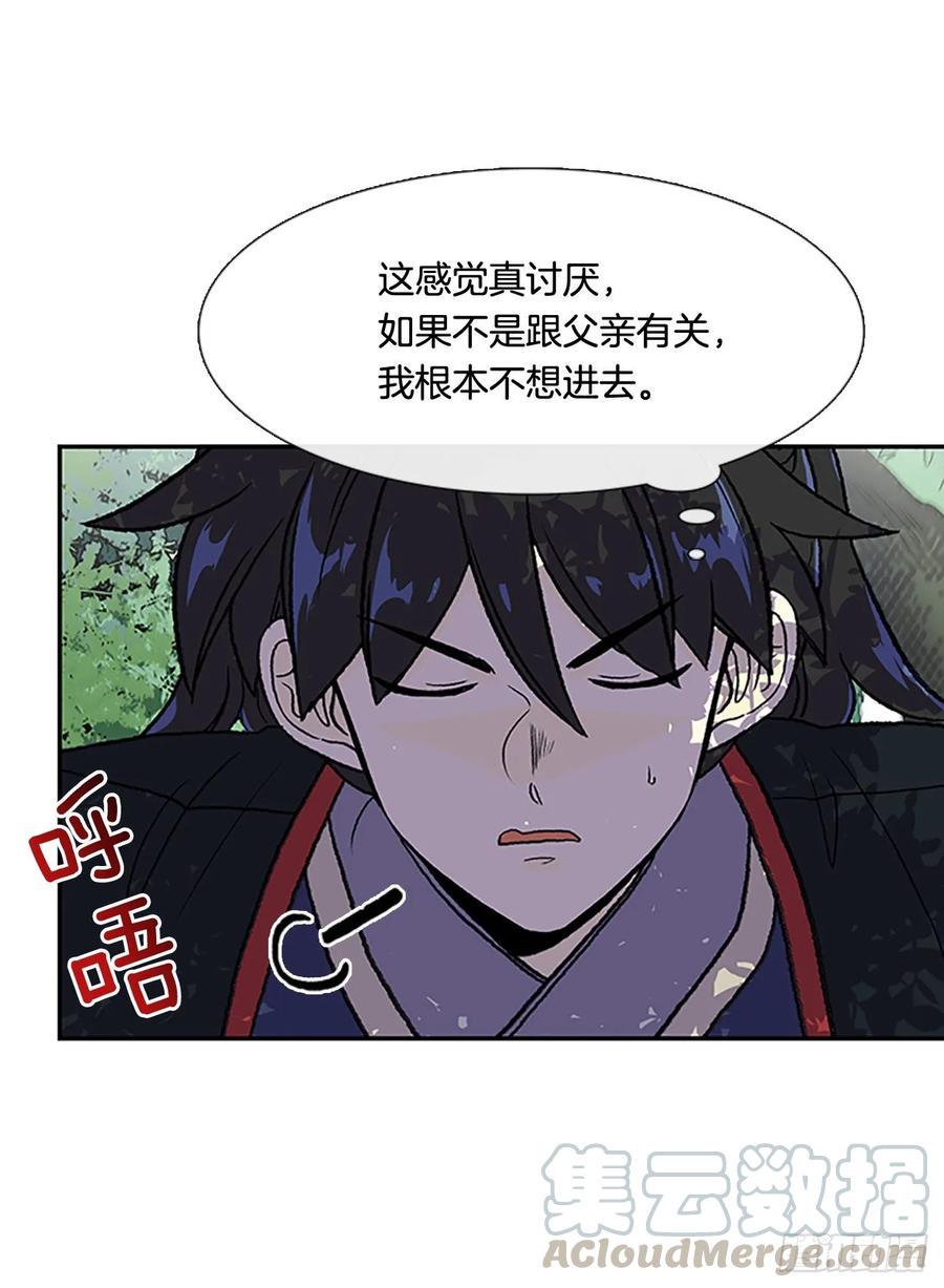 学士再生韩漫全集-妖气无删减无遮挡章节图片 