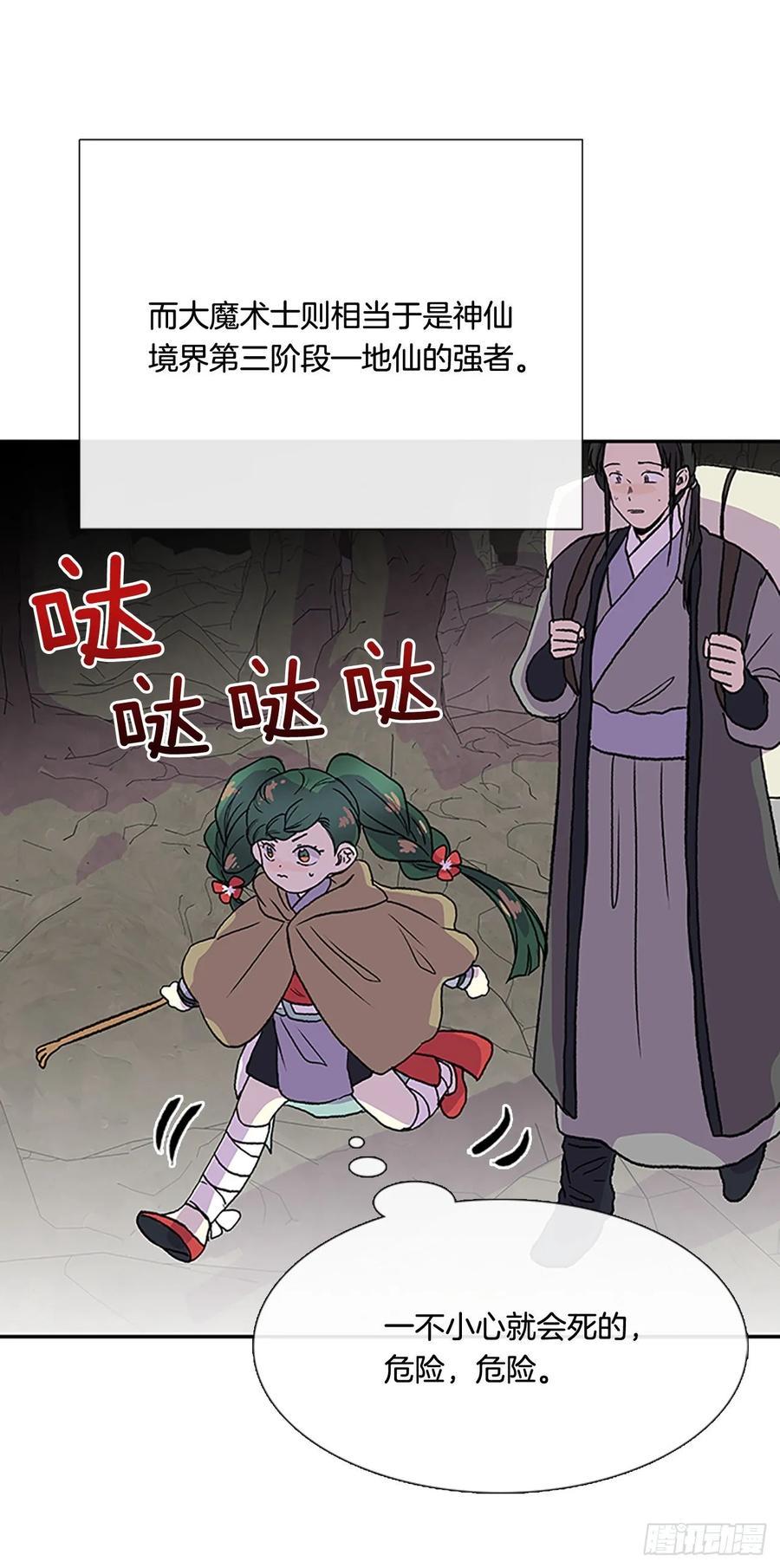 学士再生韩漫全集-献祭无删减无遮挡章节图片 