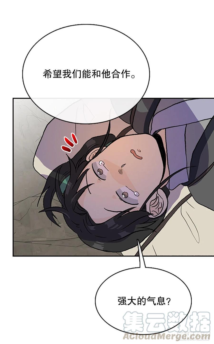 学士再生韩漫全集-昆仑道士（2）无删减无遮挡章节图片 