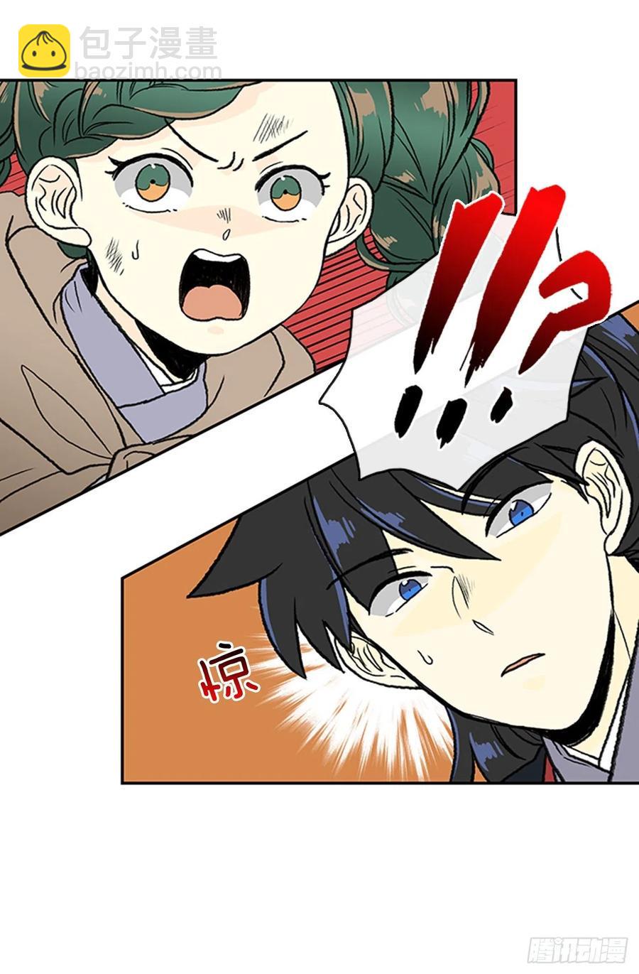 学士再生韩漫全集-昆仑道士（2）无删减无遮挡章节图片 