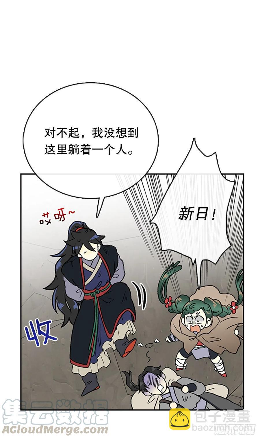 学士再生韩漫全集-昆仑道士（2）无删减无遮挡章节图片 