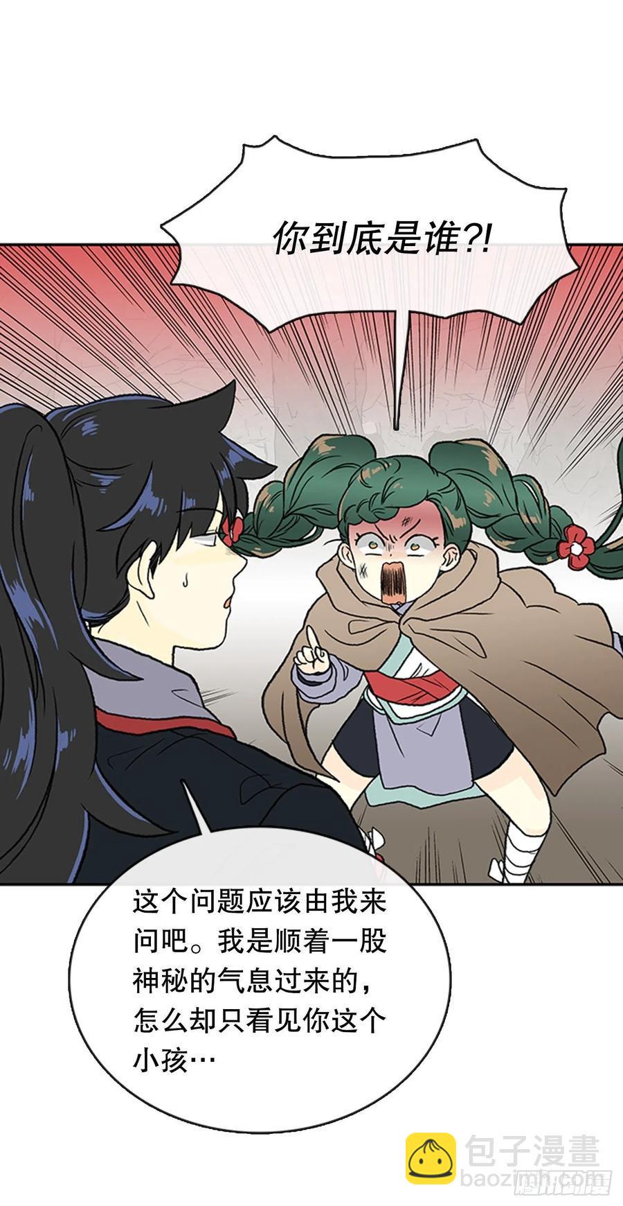 学士再生韩漫全集-昆仑道士（2）无删减无遮挡章节图片 