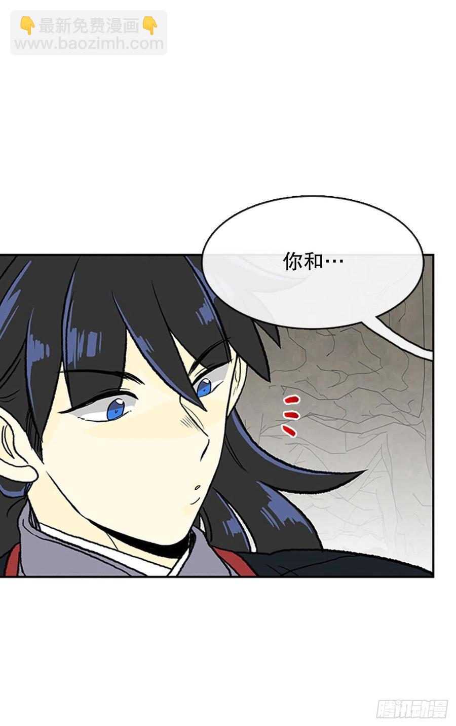 学士再生韩漫全集-昆仑道士（2）无删减无遮挡章节图片 