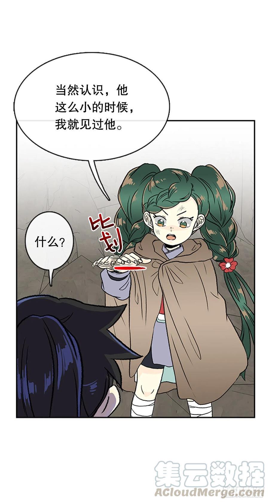 学士再生韩漫全集-昆仑道士（2）无删减无遮挡章节图片 