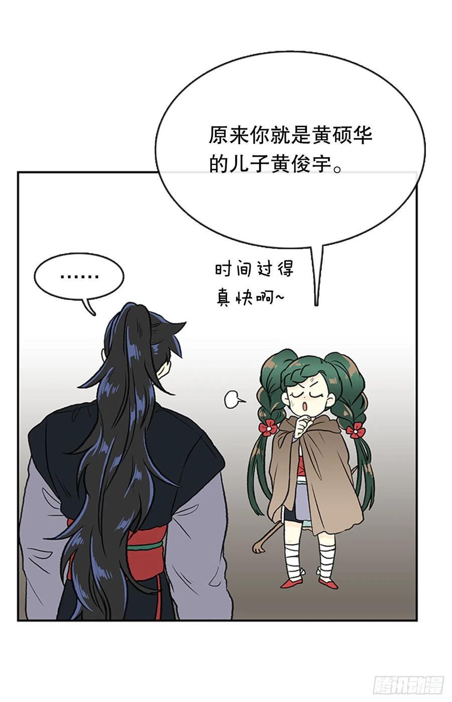 学士再生韩漫全集-昆仑道士（2）无删减无遮挡章节图片 