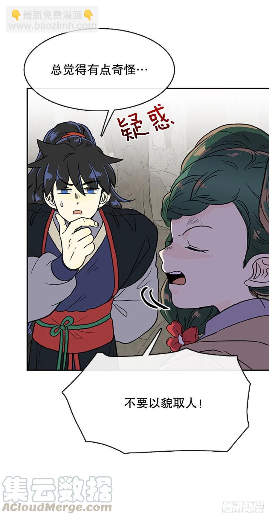 学士再生韩漫全集-昆仑道士（2）无删减无遮挡章节图片 