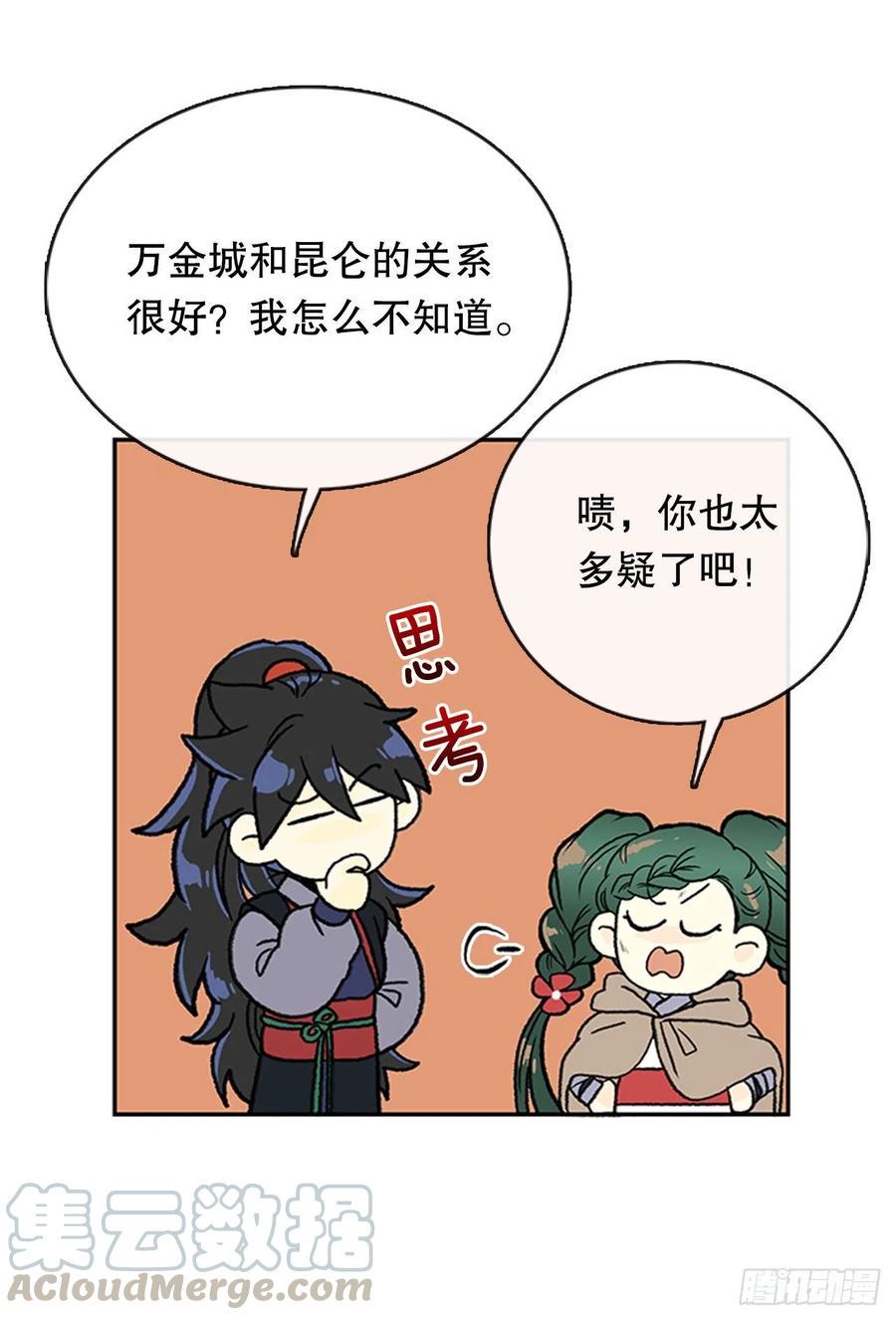 学士再生韩漫全集-昆仑道士（2）无删减无遮挡章节图片 