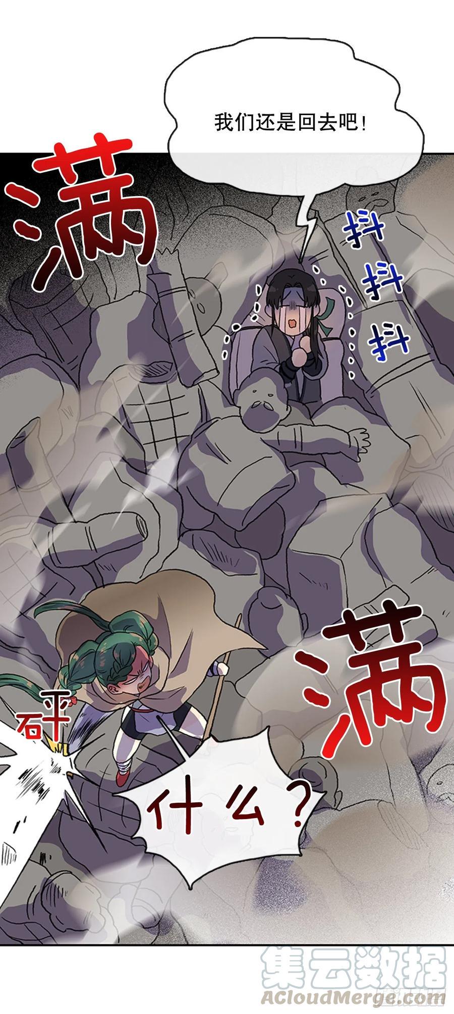 学士再生韩漫全集-昆仑道士（2）无删减无遮挡章节图片 