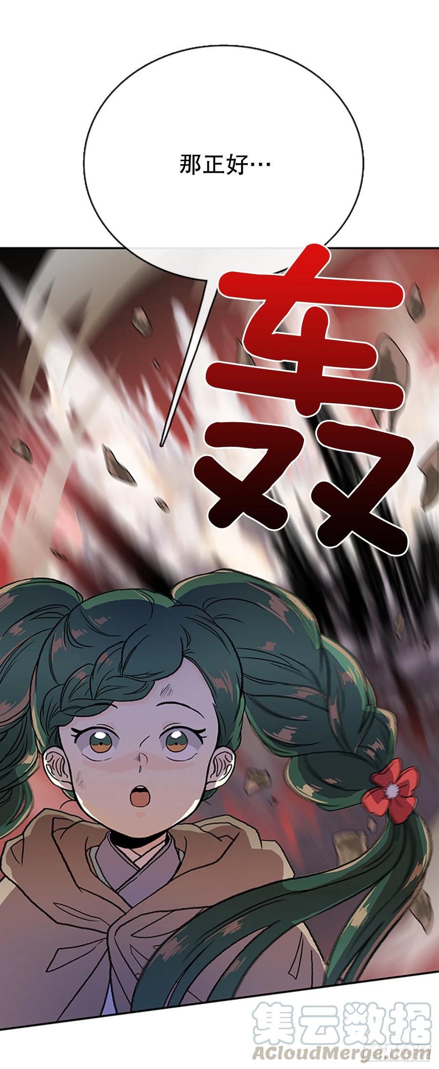 学士再生韩漫全集-昆仑道士（2）无删减无遮挡章节图片 