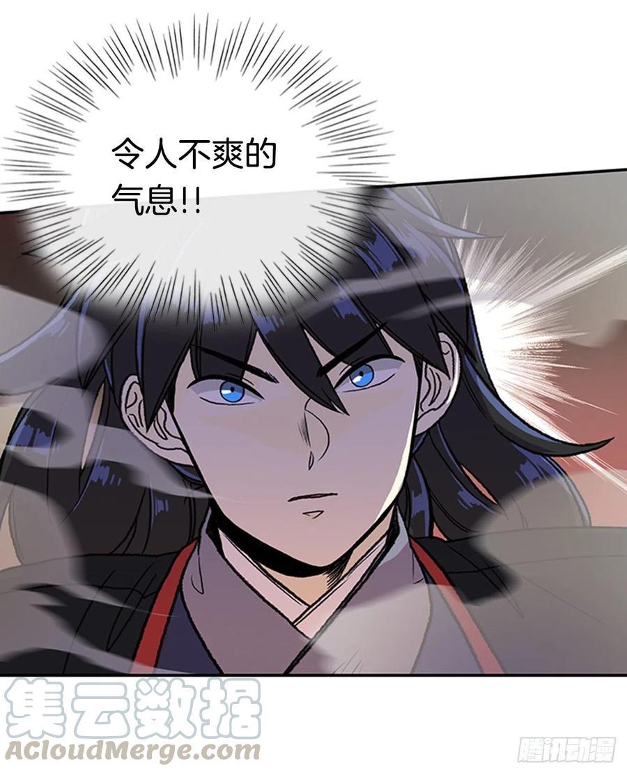学士再生韩漫全集-昆仑道士（2）无删减无遮挡章节图片 