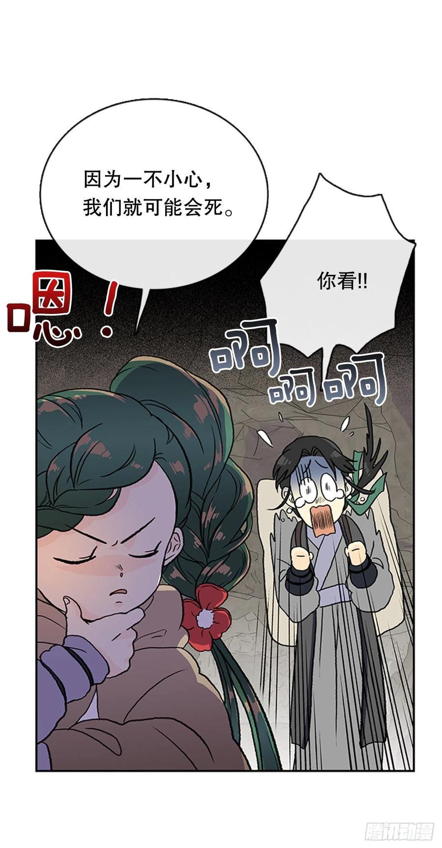 学士再生韩漫全集-昆仑道士（2）无删减无遮挡章节图片 