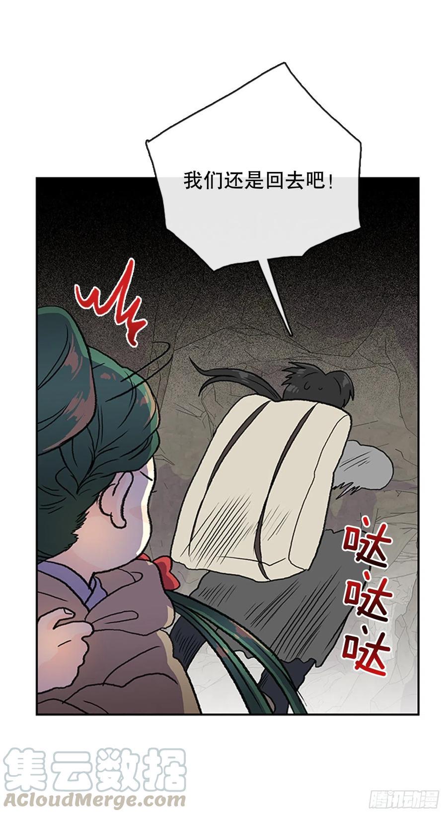 学士再生韩漫全集-昆仑道士（2）无删减无遮挡章节图片 
