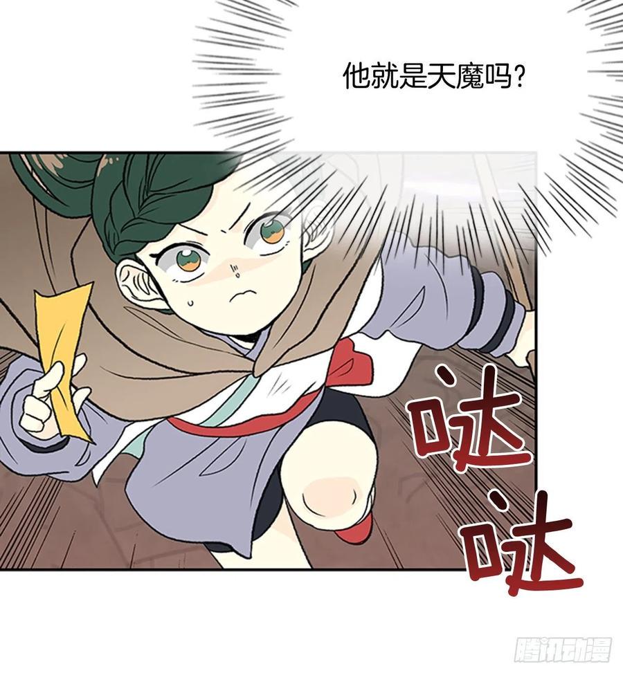 学士再生韩漫全集-天魔神剑（1）无删减无遮挡章节图片 