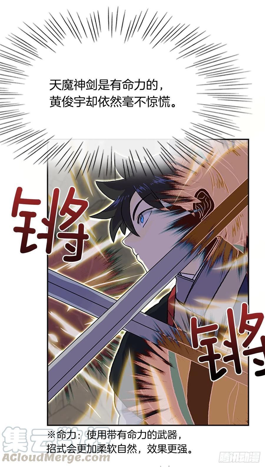 学士再生韩漫全集-天魔神剑（1）无删减无遮挡章节图片 