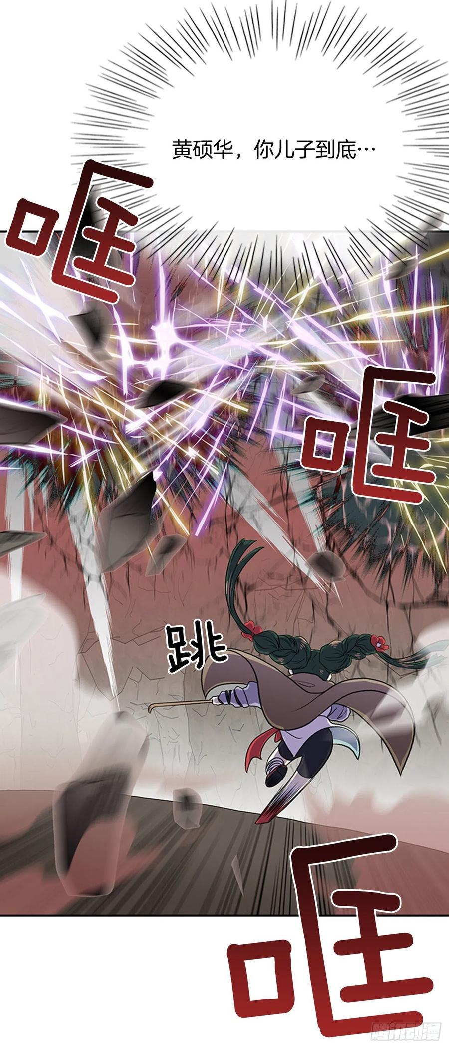 学士再生韩漫全集-天魔神剑（1）无删减无遮挡章节图片 