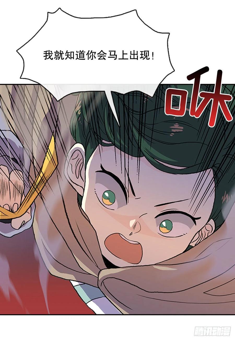学士再生韩漫全集-天魔神剑（1）无删减无遮挡章节图片 