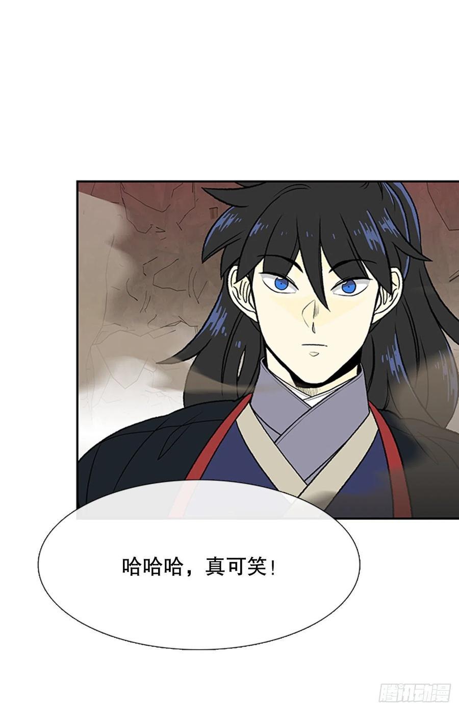 学士再生韩漫全集-天魔神剑（1）无删减无遮挡章节图片 