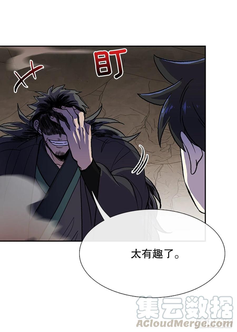 学士再生韩漫全集-天魔神剑（1）无删减无遮挡章节图片 