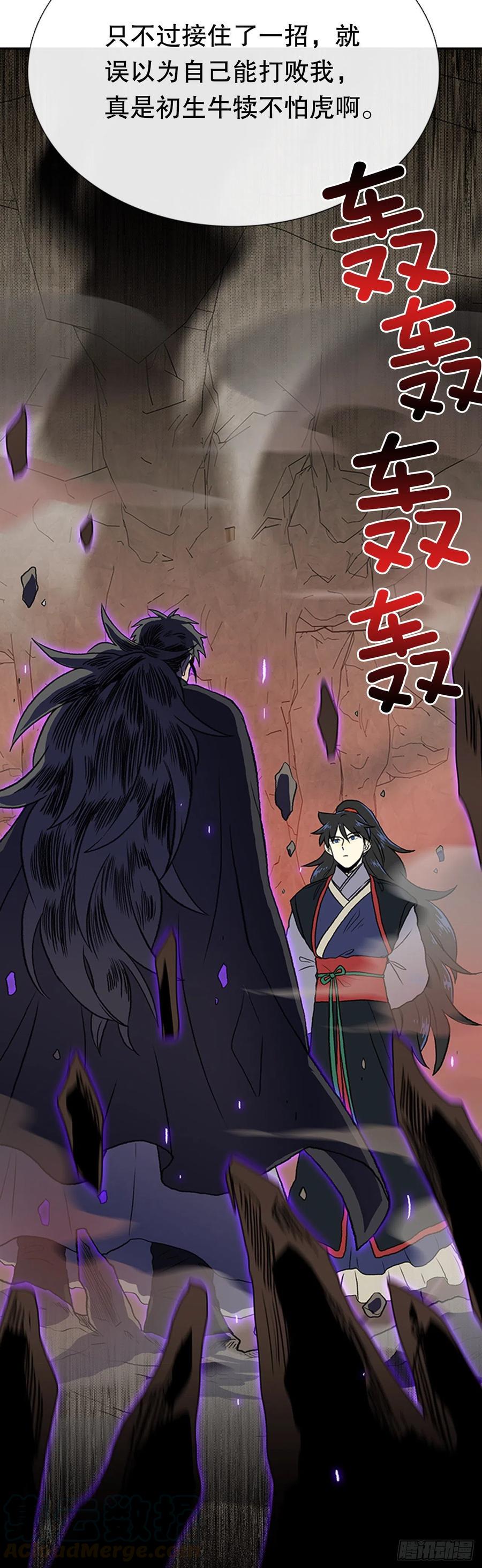学士再生韩漫全集-天魔神剑（1）无删减无遮挡章节图片 