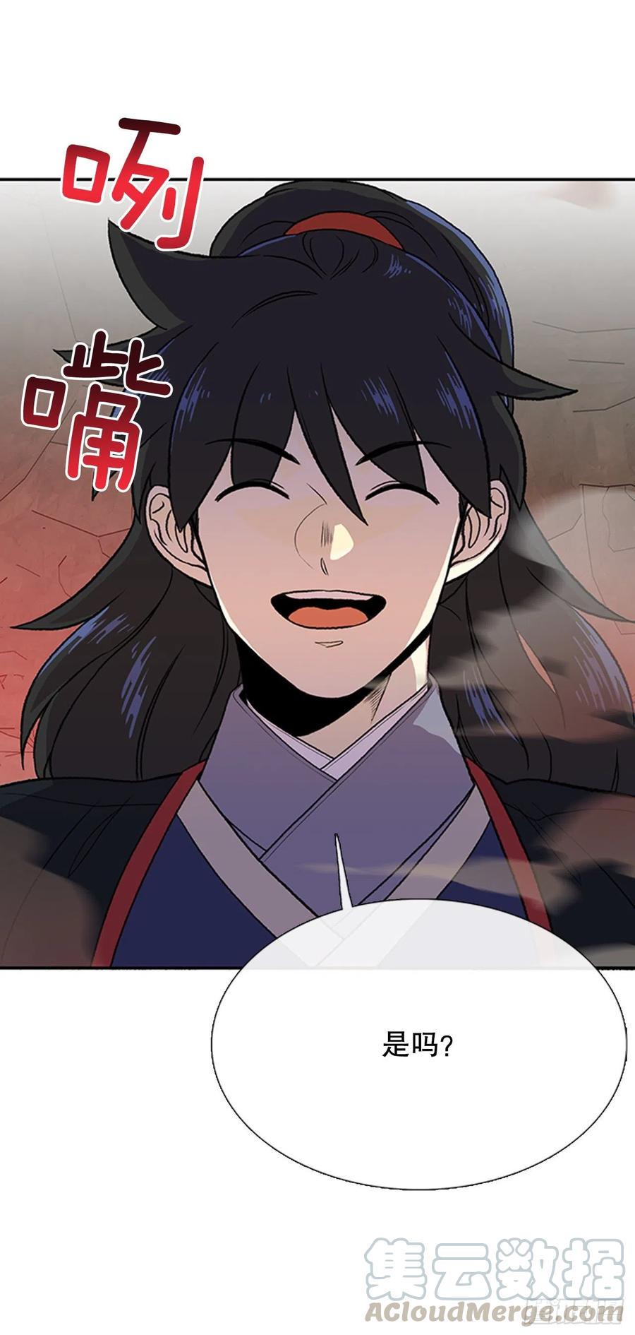学士再生韩漫全集-天魔神剑（1）无删减无遮挡章节图片 