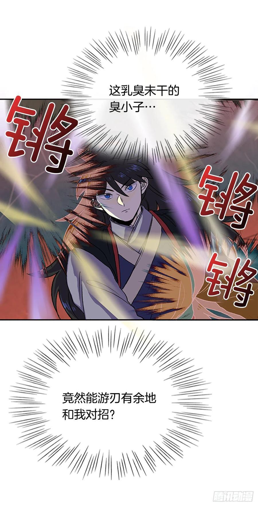 学士再生韩漫全集-天魔神剑（2）无删减无遮挡章节图片 