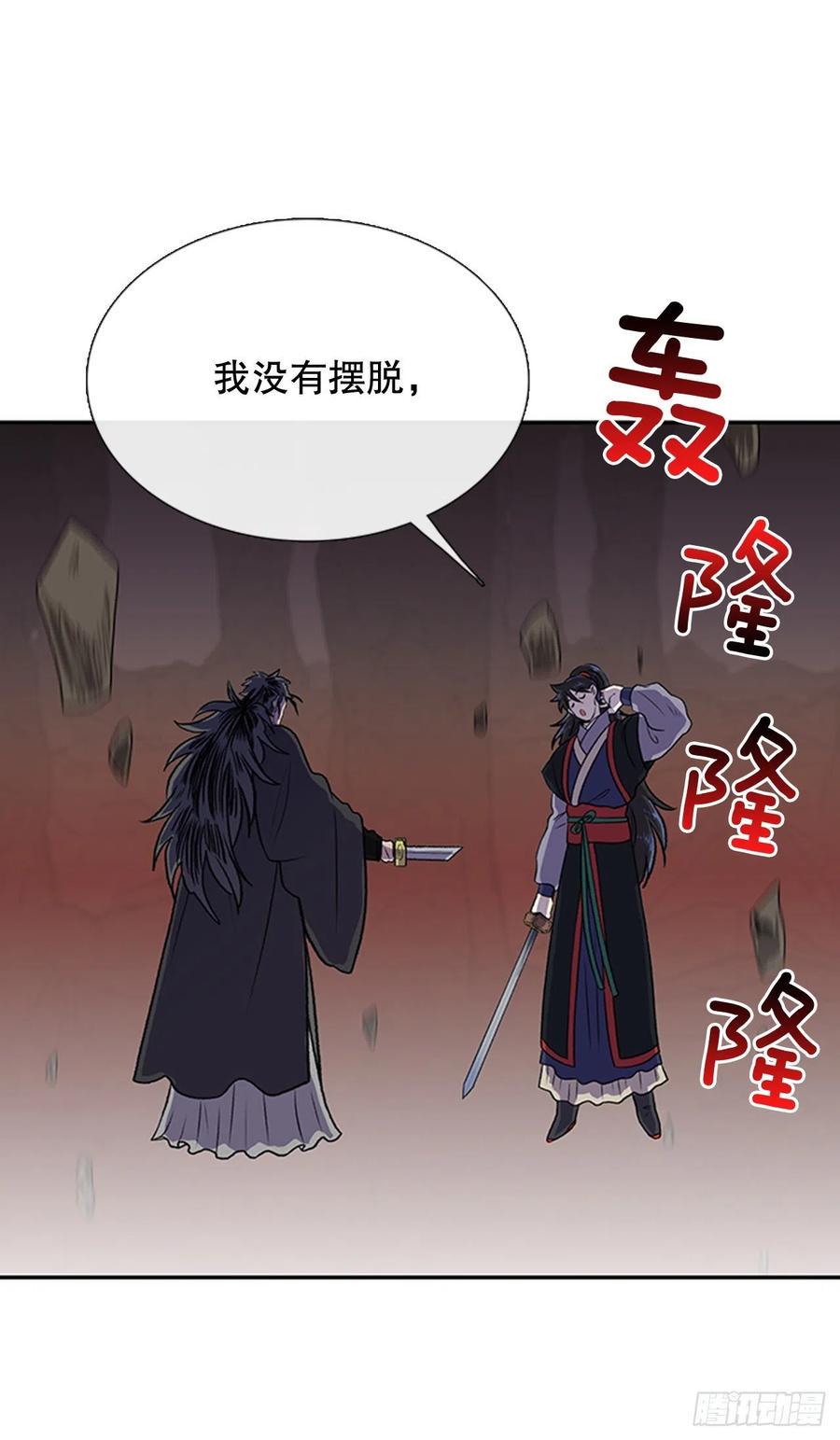 学士再生韩漫全集-天魔降临（1）无删减无遮挡章节图片 