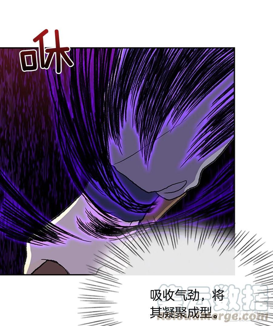 学士再生韩漫全集-天魔降临（1）无删减无遮挡章节图片 