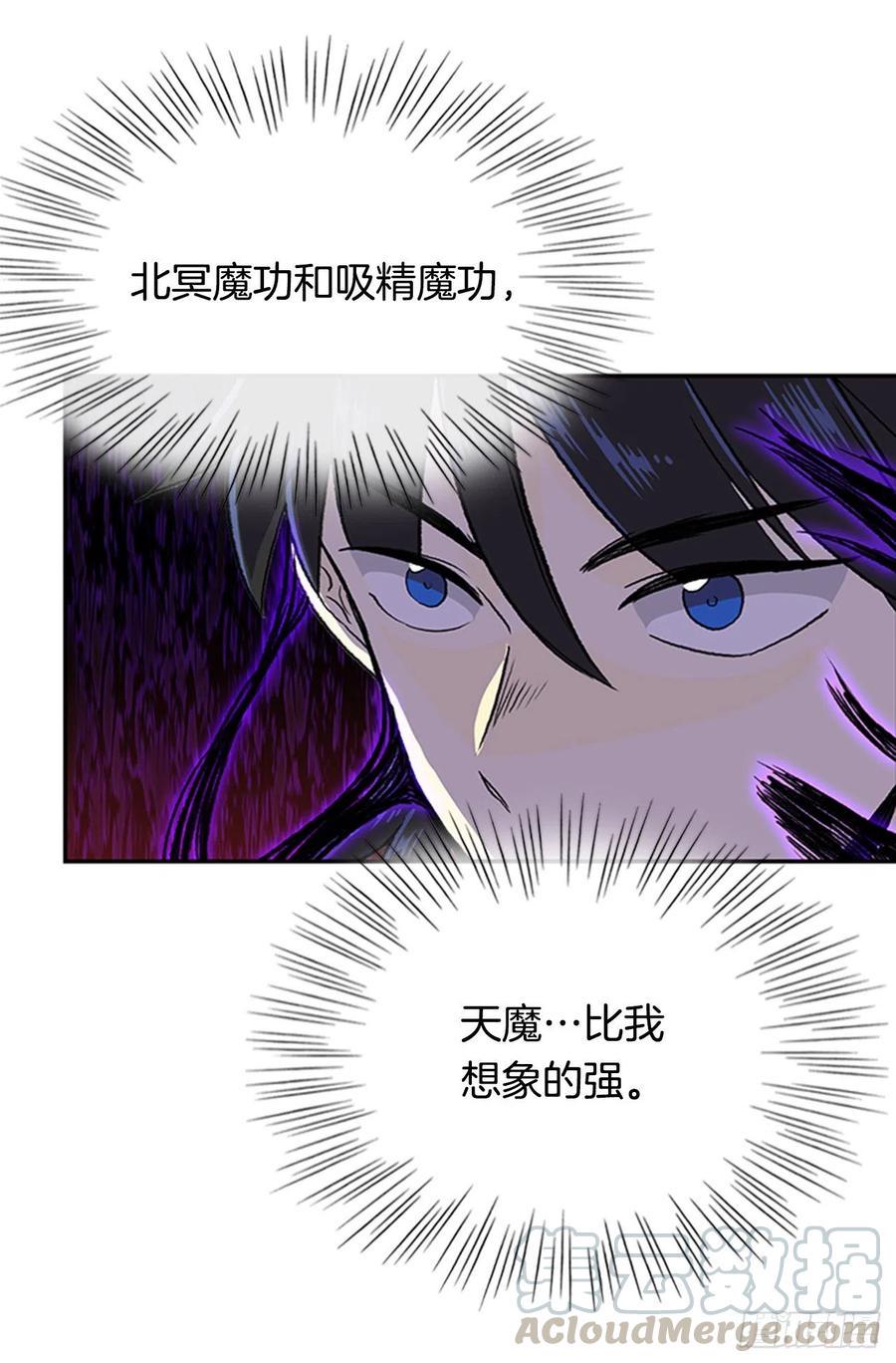 学士再生韩漫全集-天魔降临（1）无删减无遮挡章节图片 