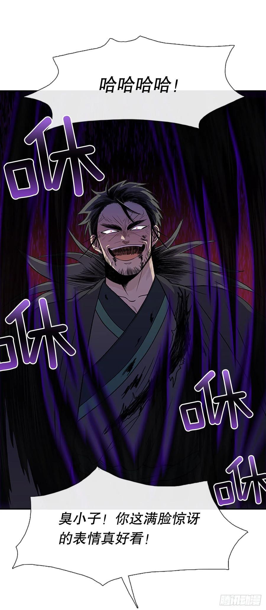 学士再生韩漫全集-天魔降临（1）无删减无遮挡章节图片 