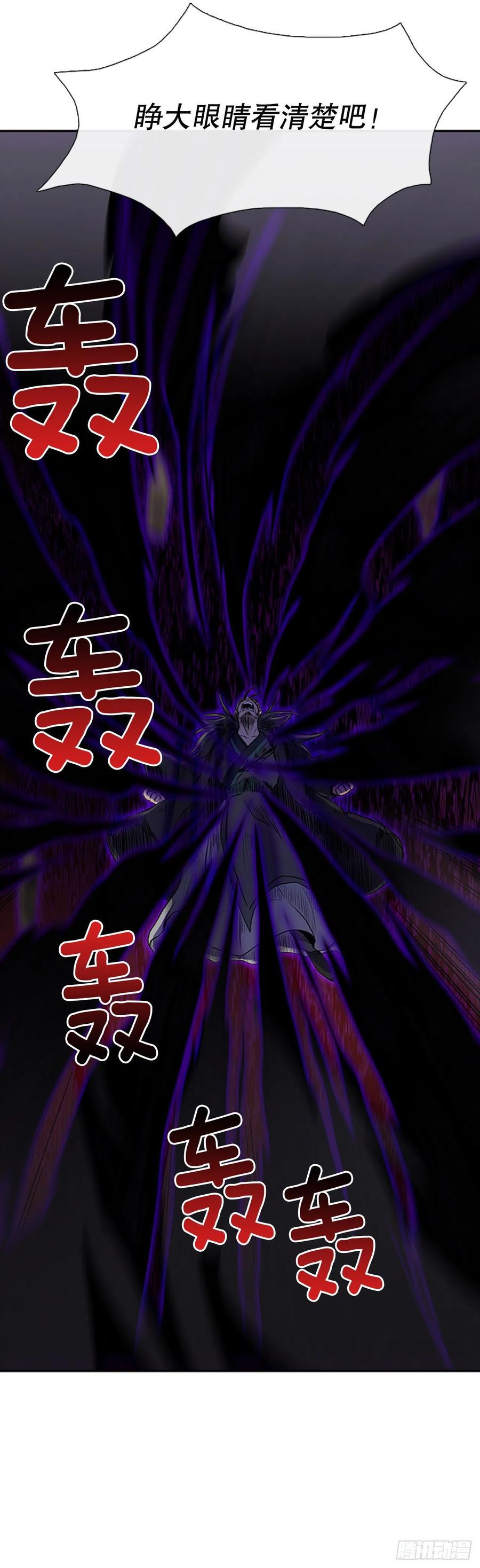学士再生韩漫全集-天魔降临（1）无删减无遮挡章节图片 