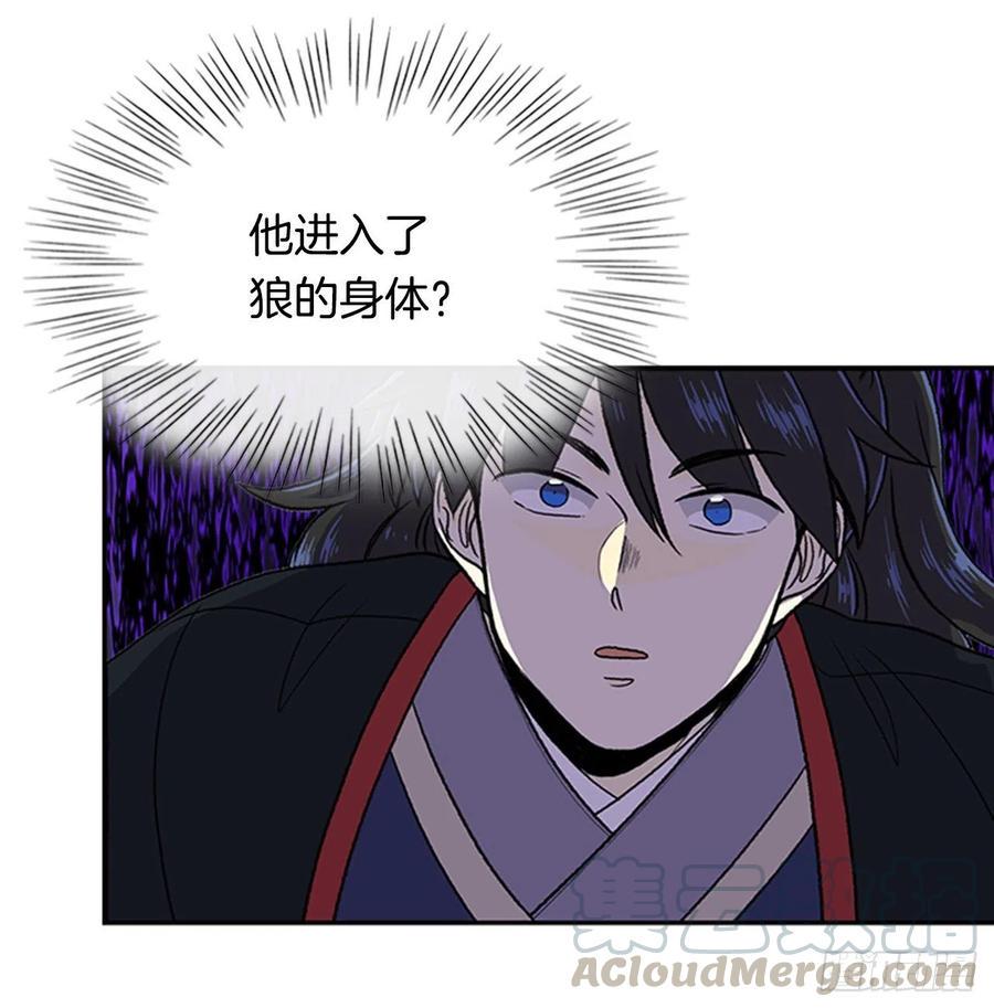 学士再生韩漫全集-天魔降临（1）无删减无遮挡章节图片 