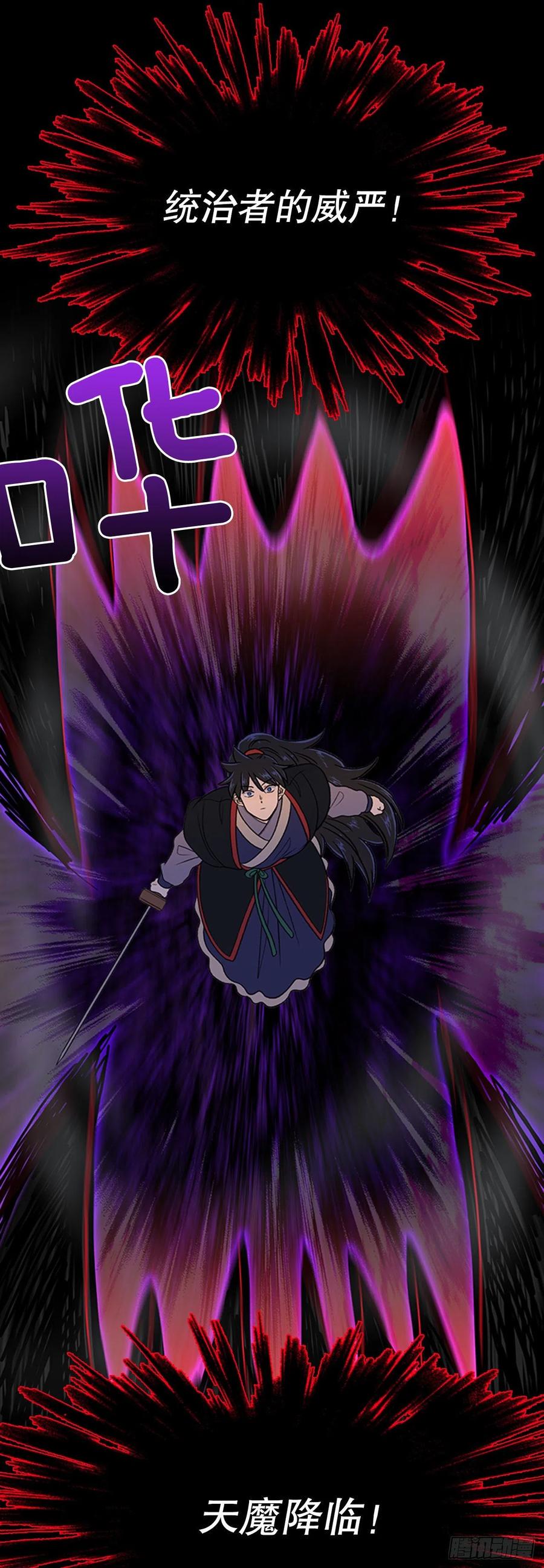 学士再生韩漫全集-天魔降临（1）无删减无遮挡章节图片 