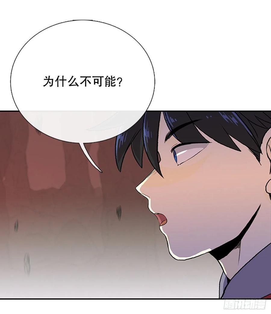 学士再生韩漫全集-天魔降临（1）无删减无遮挡章节图片 