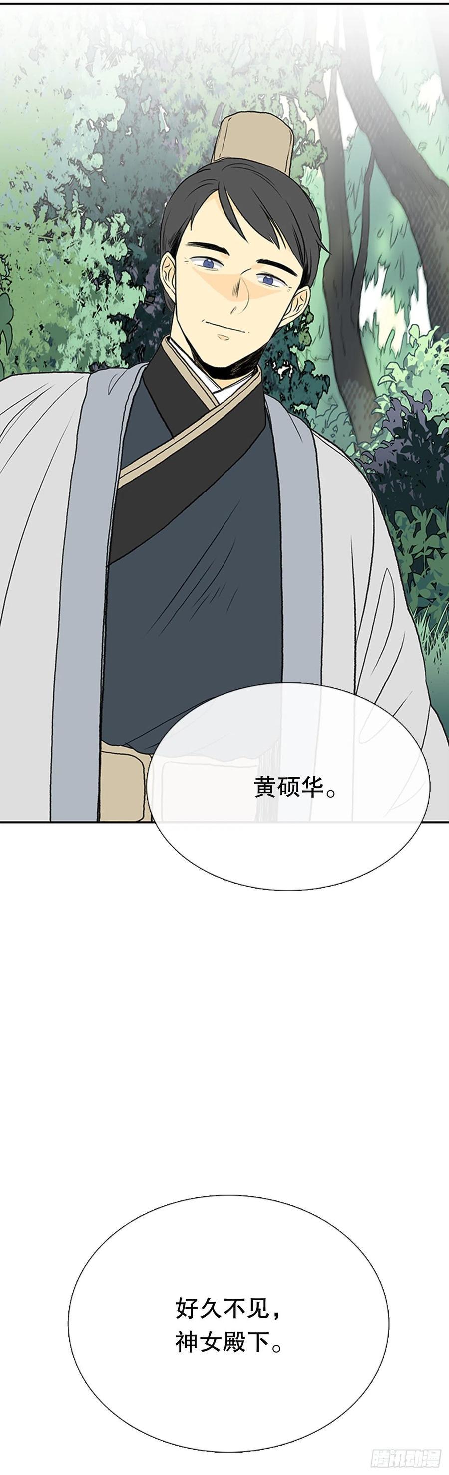 学士再生韩漫全集-天魔降临（2）无删减无遮挡章节图片 