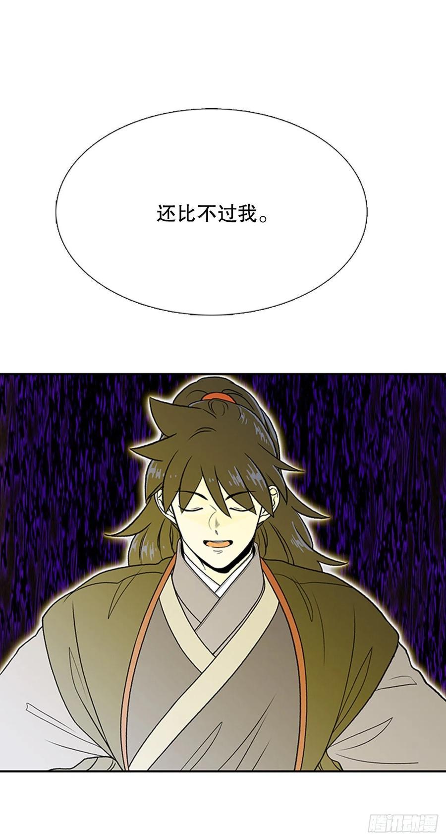 学士再生韩漫全集-天魔降临（2）无删减无遮挡章节图片 
