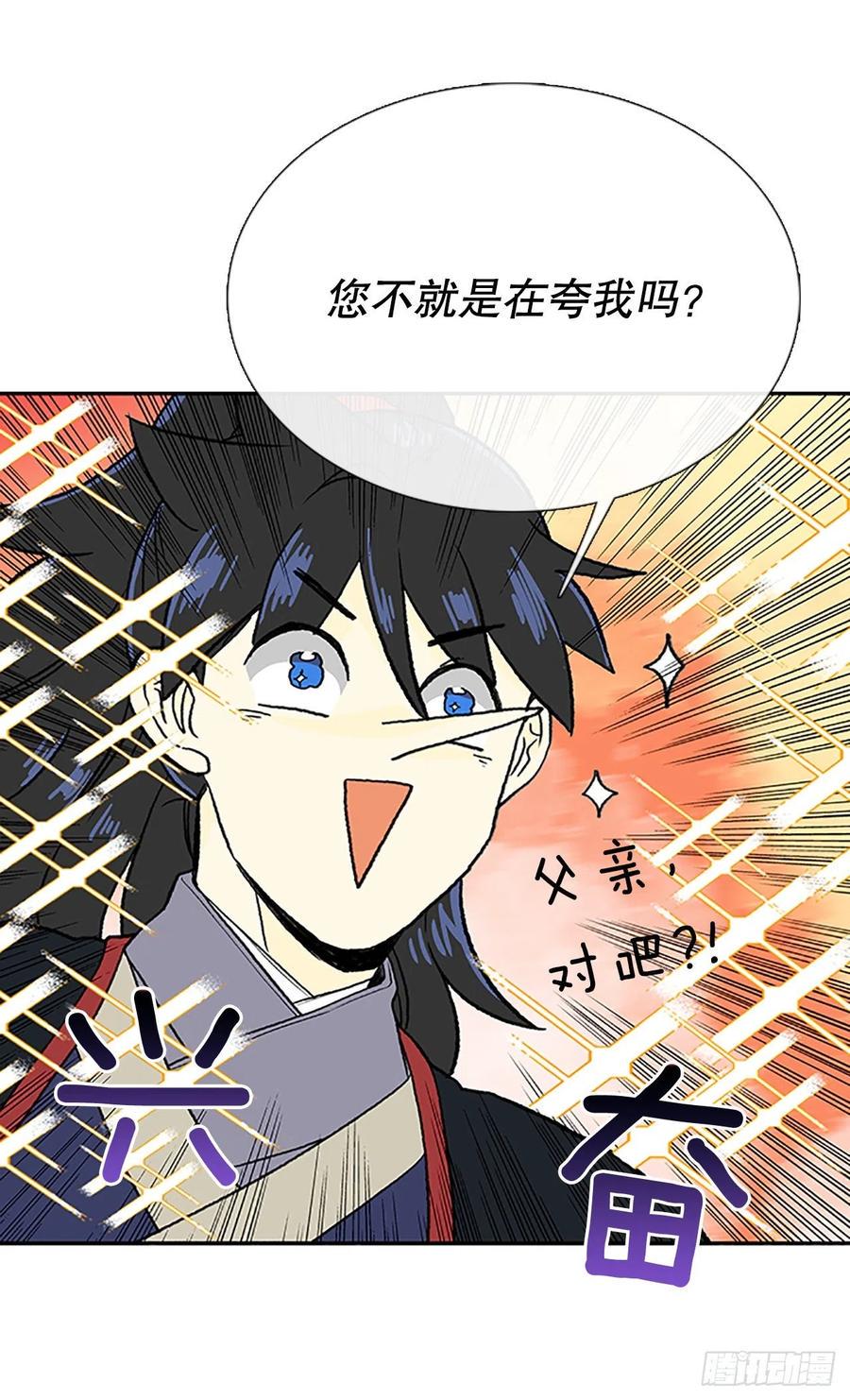学士再生韩漫全集-重逢（1）无删减无遮挡章节图片 