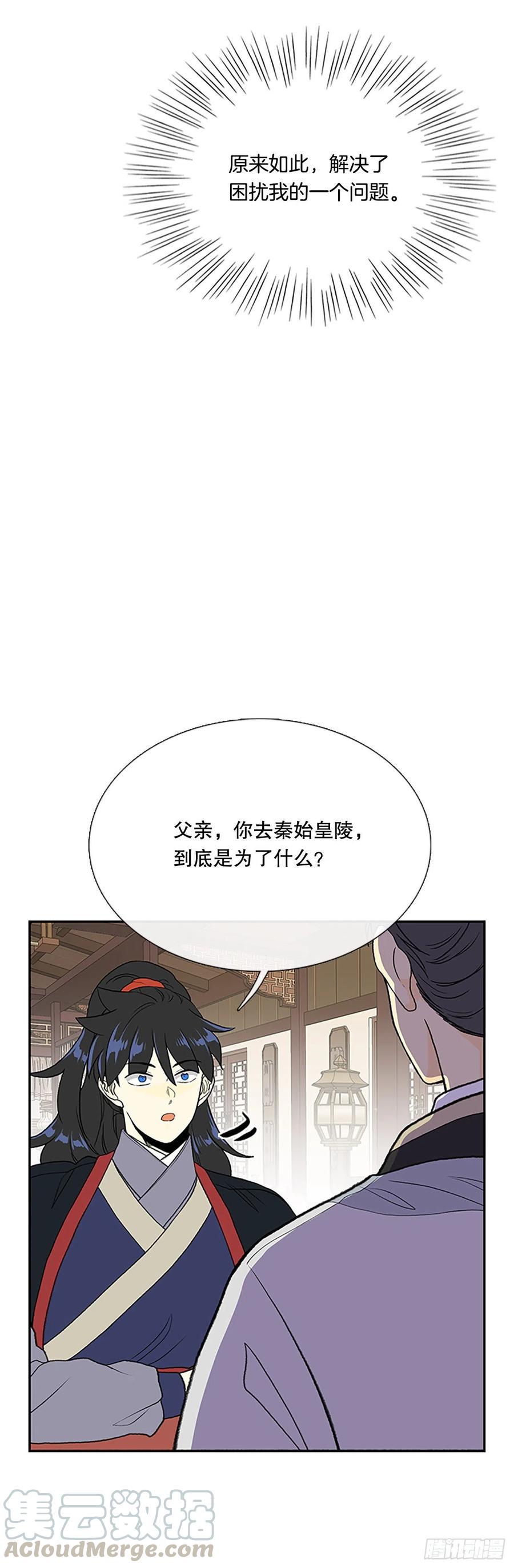 学士再生韩漫全集-昆仑派（1）无删减无遮挡章节图片 