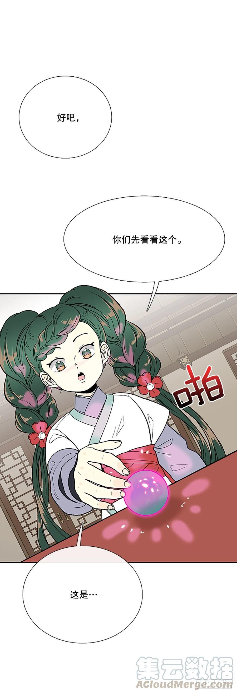 学士再生韩漫全集-昆仑派（2）无删减无遮挡章节图片 