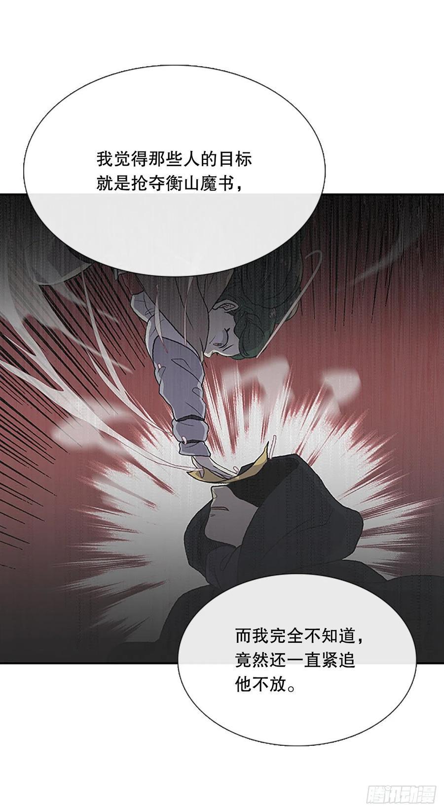 学士再生韩漫全集-昆仑派（2）无删减无遮挡章节图片 