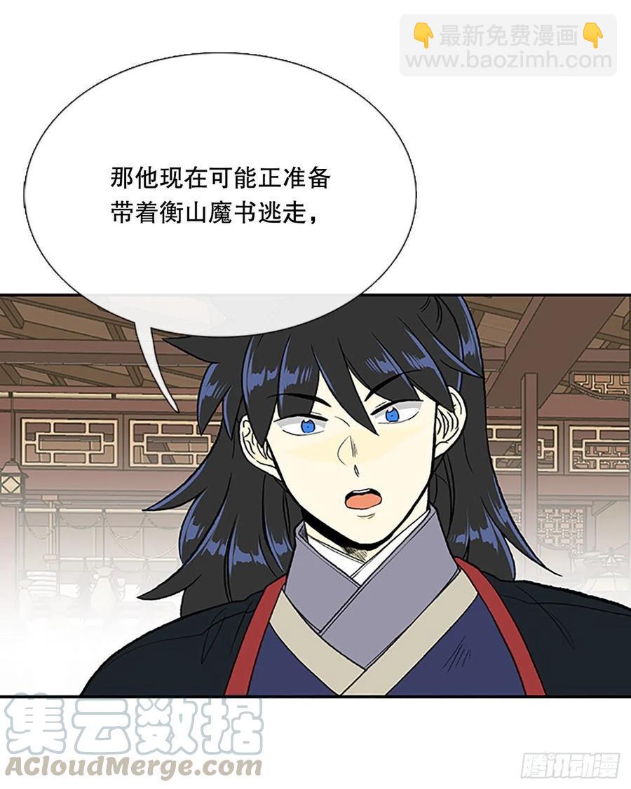 学士再生韩漫全集-昆仑派（2）无删减无遮挡章节图片 