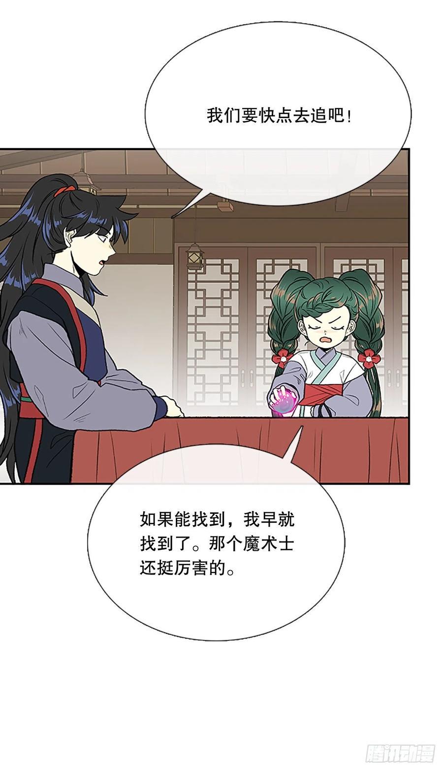 学士再生韩漫全集-昆仑派（2）无删减无遮挡章节图片 