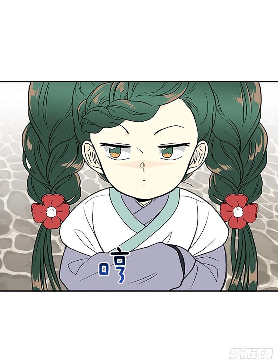 学士再生韩漫全集-昆仑派（2）无删减无遮挡章节图片 