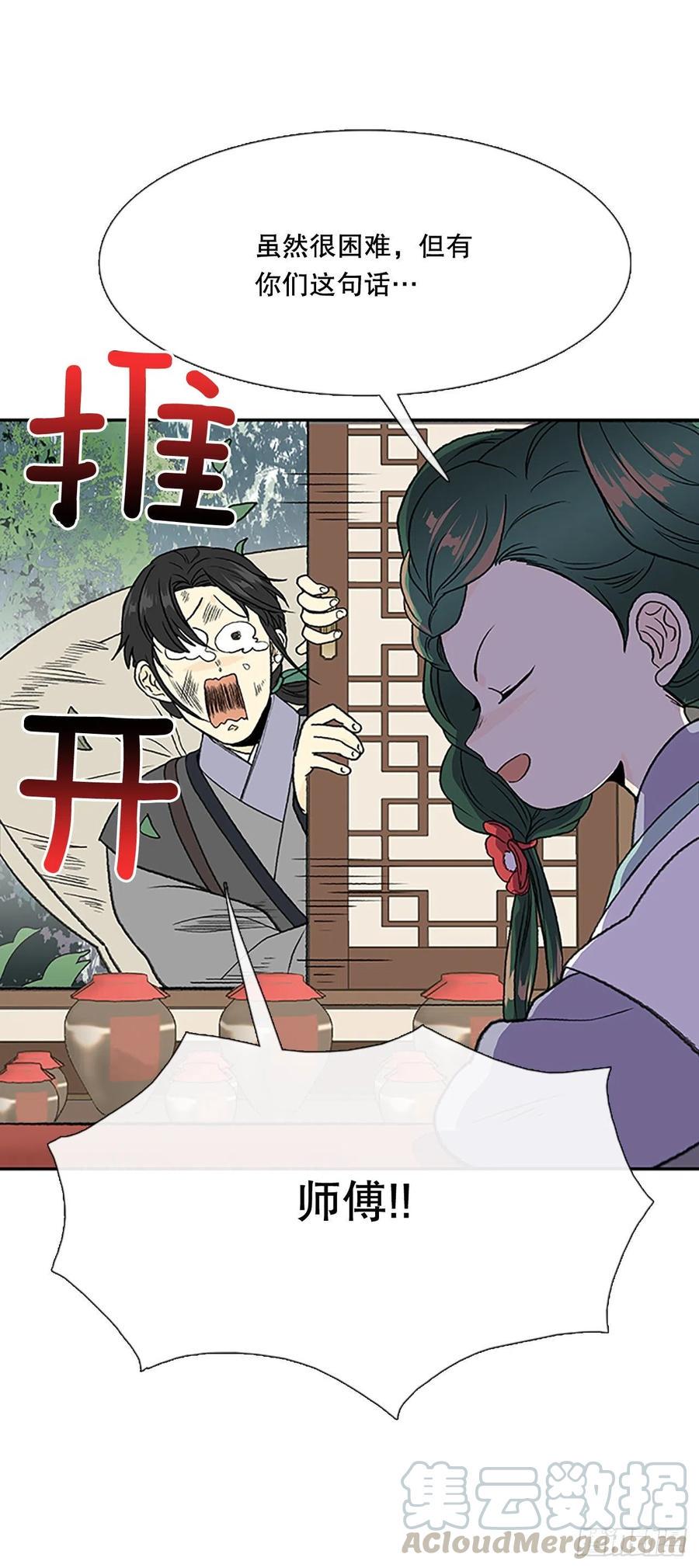 学士再生韩漫全集-昆仑派（2）无删减无遮挡章节图片 