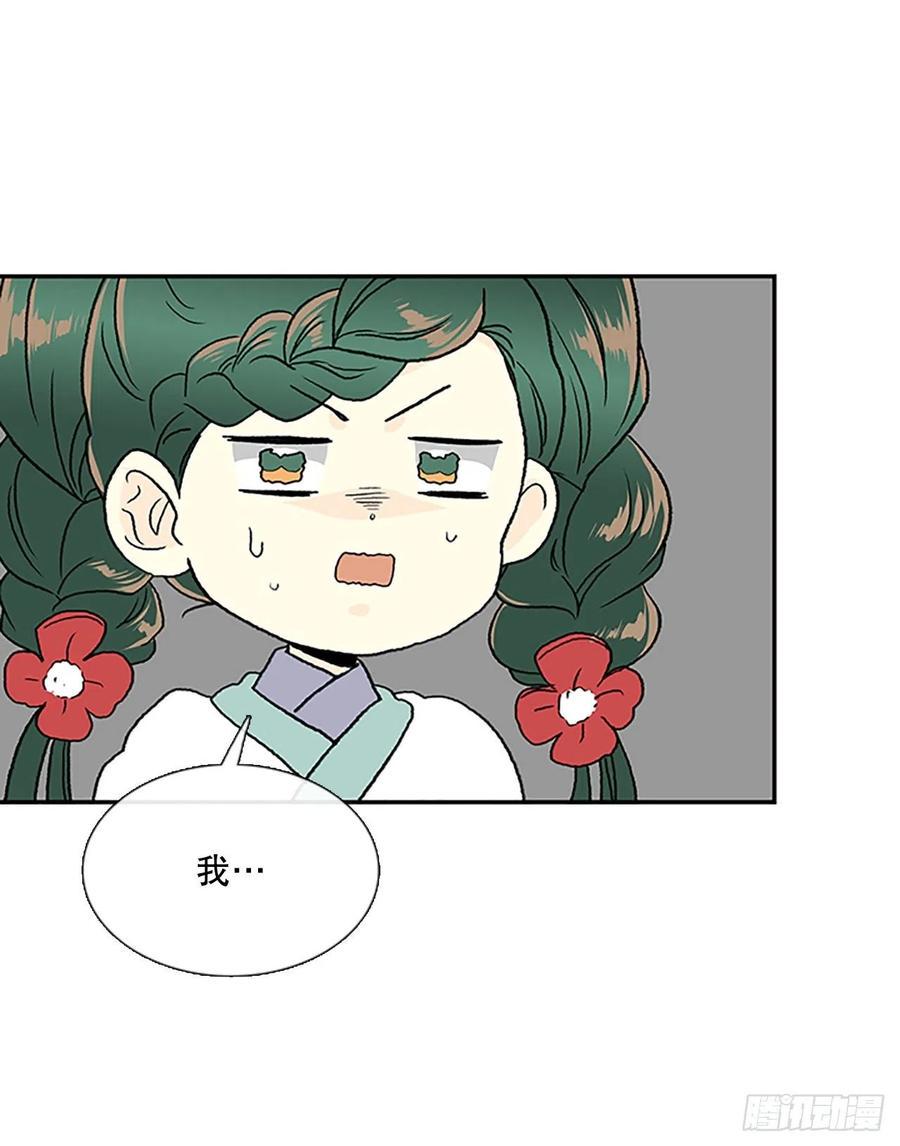 学士再生韩漫全集-昆仑派（2）无删减无遮挡章节图片 