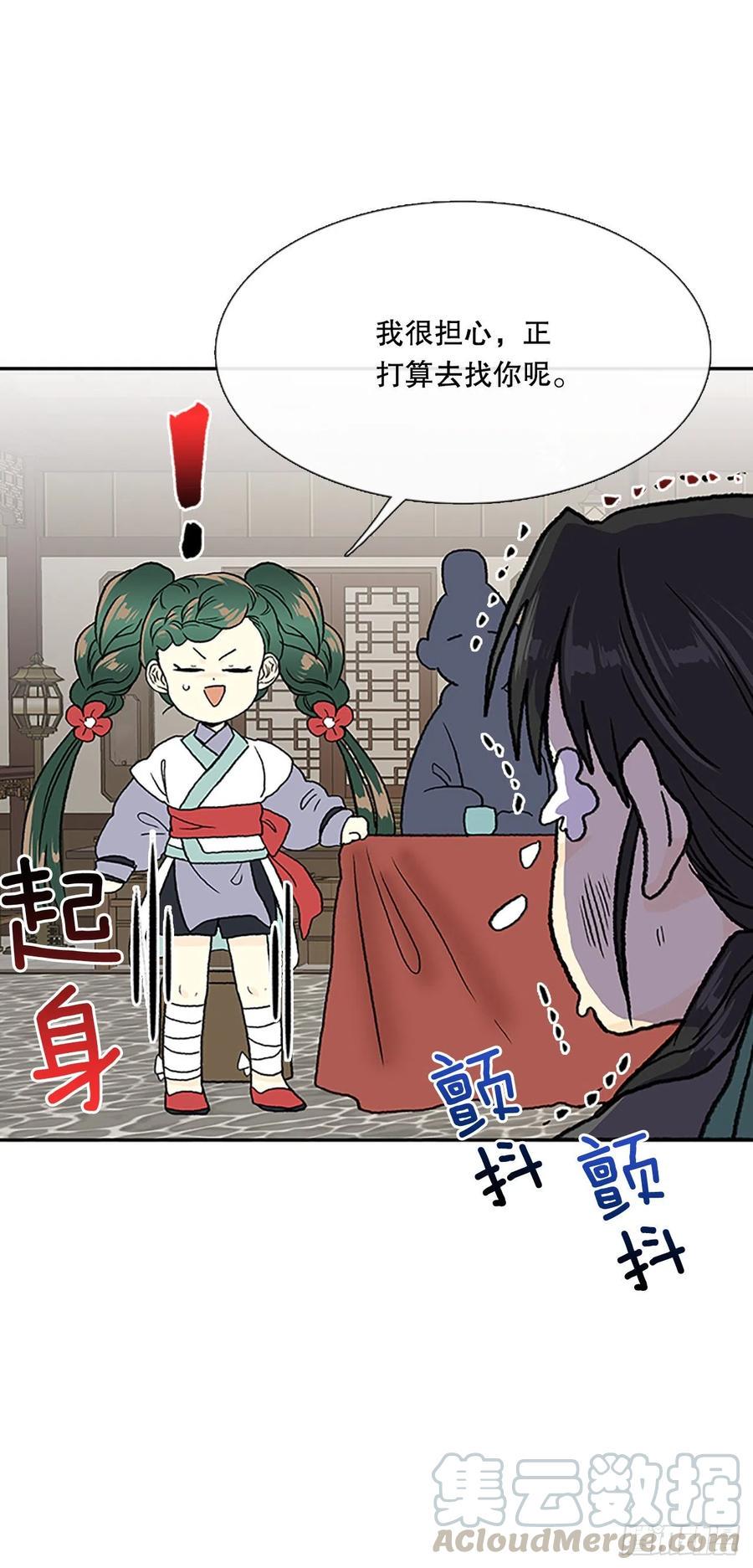 学士再生韩漫全集-昆仑派（2）无删减无遮挡章节图片 